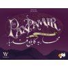 Fox in the Box - Pax Pamir